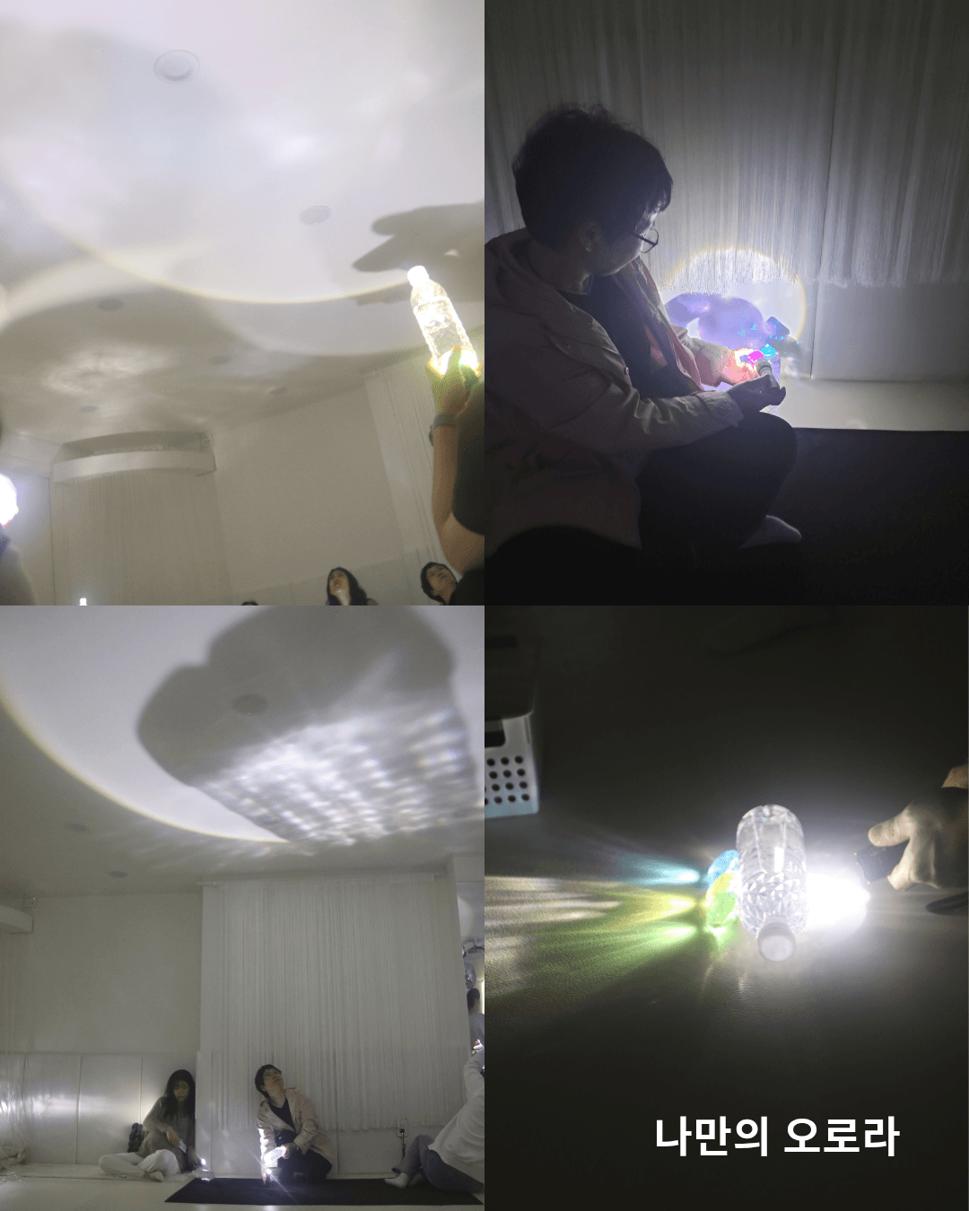 나만의 오로라